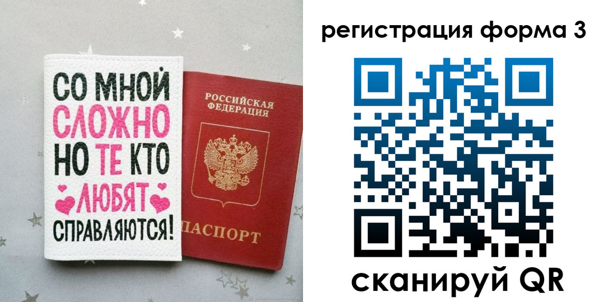 временная регистрация гарантия в Азове