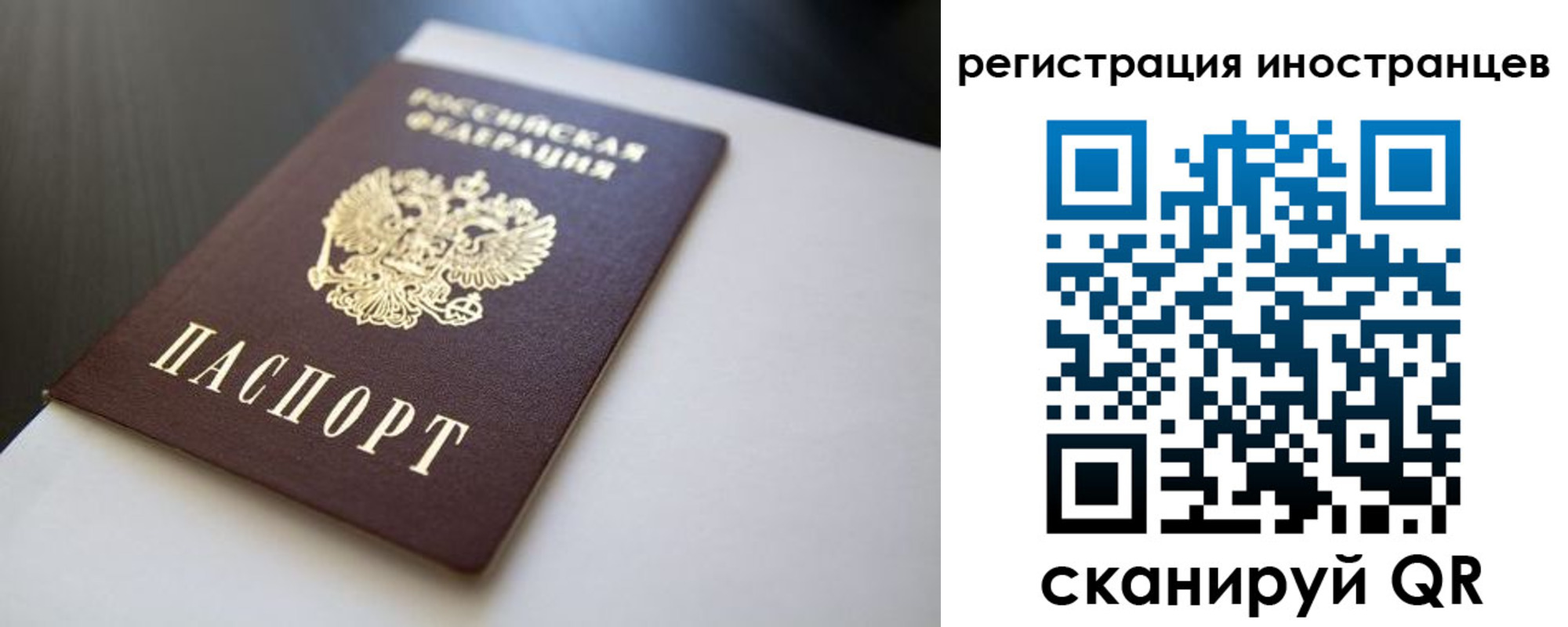 временная регистрация 2025 в Азове